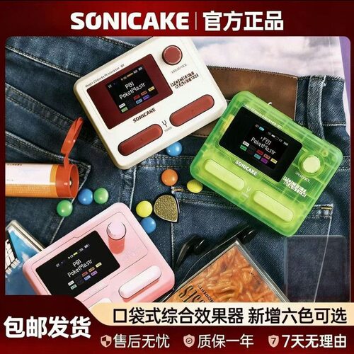 SONICAKE电吉他综合效果器口袋大师贝斯鼓机内录Pocket Master