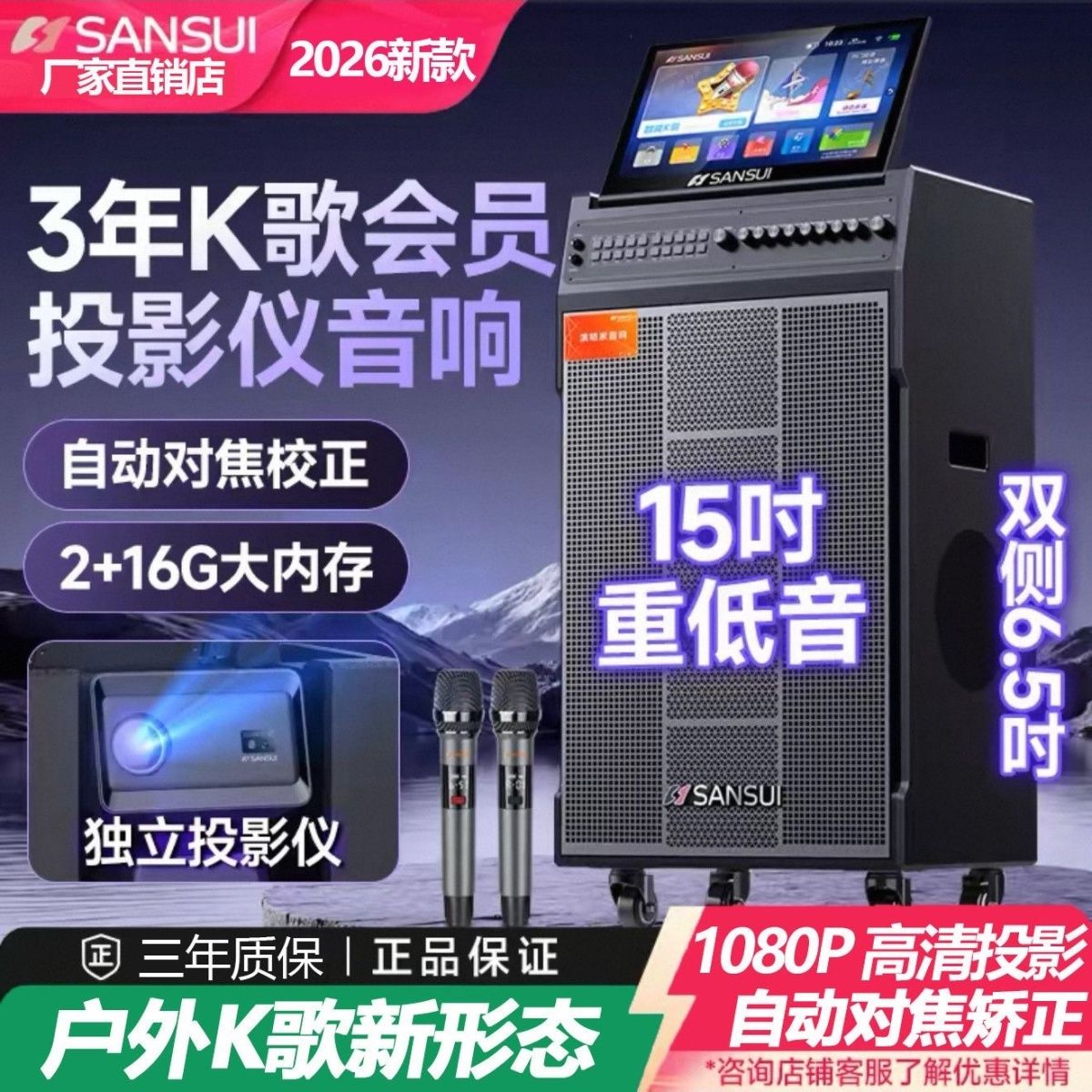 山水音响PU155一体机卡拉OK音箱音响大音量高档投影仪广场舞拉杆