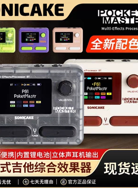 sonicake pocket master电吉他效果器综合效果器鼓机口袋综合效果