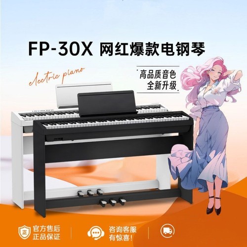 罗兰电钢琴FP30X便携家用88键重锤初学者入门考级智能蓝牙电钢琴