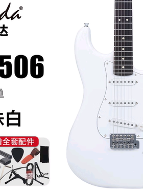 法丽达全新HT506传承系列初学新手男女生入门吉他 【送全套配件】