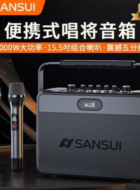 山水G205Pro2026新款广场舞音响家用户外k歌麦克风移动声卡音箱