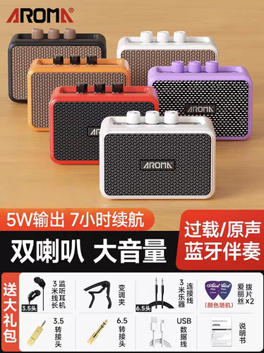 阿诺玛电吉他音箱AG-04迷你便携户外专用蓝牙可充电箱木吉他音响