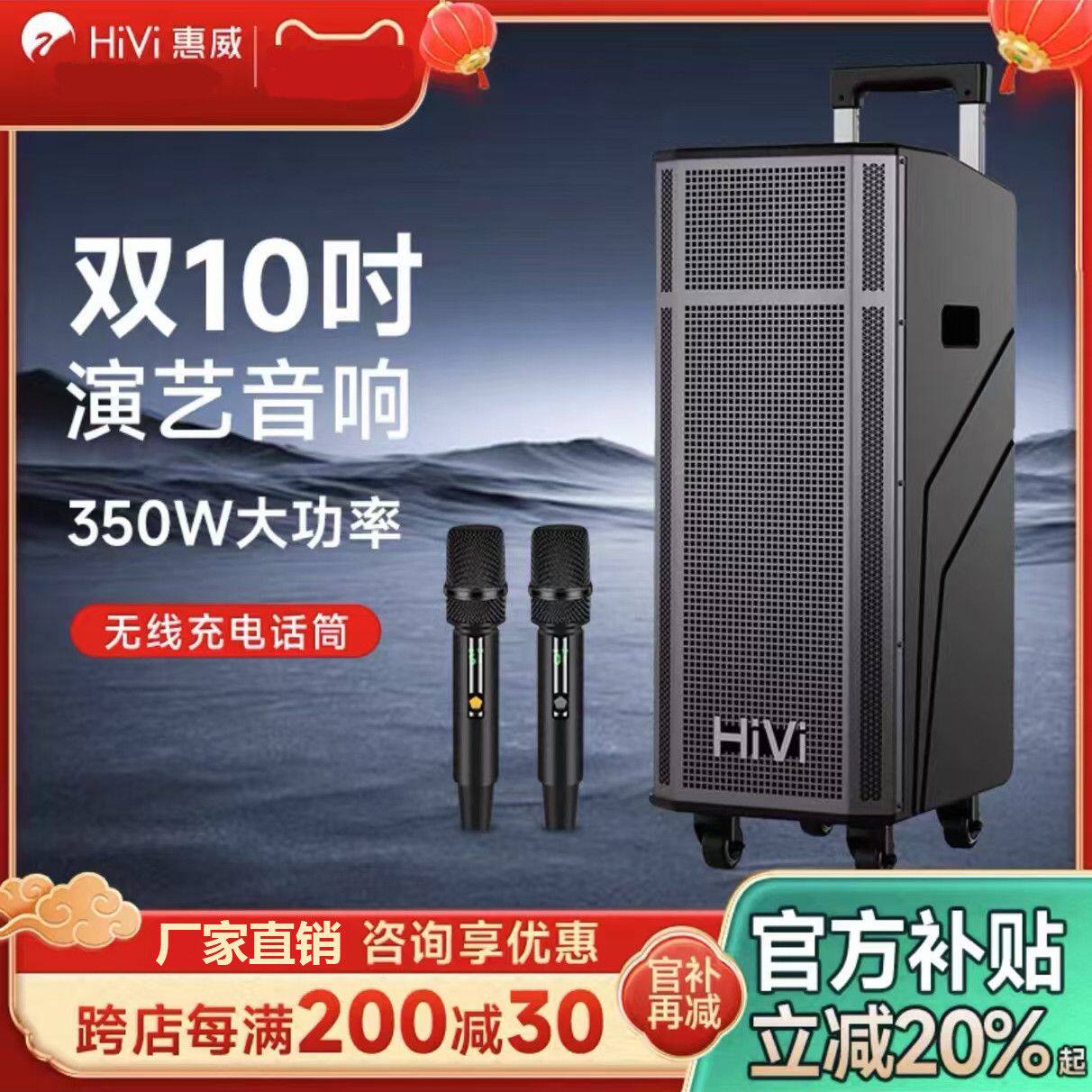 惠威音箱MP210高音质双低音350W户外卡拉OK乐器弹唱蓝牙音响