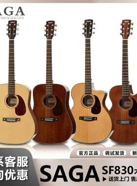 SAGAsf800c系列萨伽新品单板旗舰正品电箱民谣原声木吉他sf830