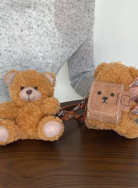 ins皮质毛绒小熊AirPods4保护套适用苹果无线蓝牙耳机壳1/2代防摔盒Pro3超萌可爱书包AirPodsPro2硅胶软壳5代