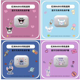 红米buds5无线蓝牙耳机壳卡通动漫星黛露库洛米小米蓝牙耳机保护套创意透明壳挂牌Redmibuds5硅胶软壳防摔套