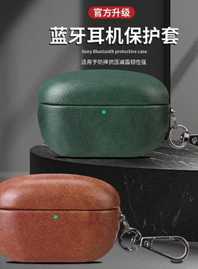 适用索尼WF-1000XM5无线耳机套