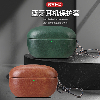 适用索尼WF-1000XM5无线耳机套