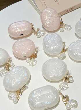 梦幻渐变贝壳纹Pro4适用华为freebudspro3保护套clip2简约女6i7i蓝牙耳机壳5i创意文艺半透纹se2防摔耳机盒6i