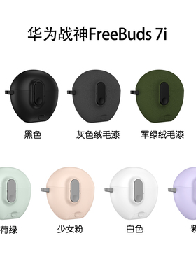 高级自动弹盖适用华为free clip2保护套耳夹clip蓝牙耳机壳freebuds 6i/7i防摔磨砂freebudsPro4/Pro5支架arc