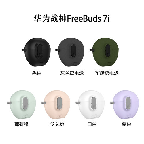 高级自动弹盖适用华为free clip2保护套耳夹clip蓝牙耳机壳freebuds 6i/7i防摔磨砂freebudsPro4/Pro5支架arc