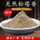 天然松塔香粉打篆香薰香料净化空间磁场无添加松果制香原材料DIY
