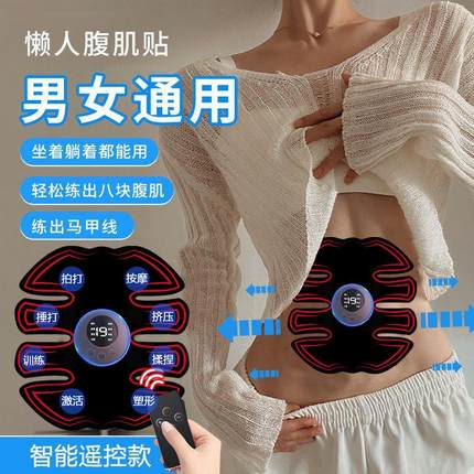 腹肌智能健腹仪懒人肚子肌肉速成家用健身器材减肥锻炼神器运动
