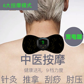 颈椎充电按摩仪 穴位脉冲贴全身肩部腰部腿部迷你家用放松筋膜贴