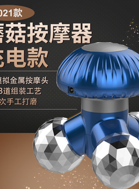 迷你三角按摩器家用小型按摩仪缓解疲劳颈椎头部全身保健非充电