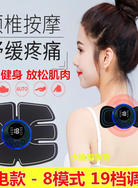 充电懒人健身按摩器极颈椎仪腿腰肩腹肌臂贴按摩贴健腹按摩仪贴片