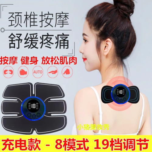 充电款智能懒人按摩器
