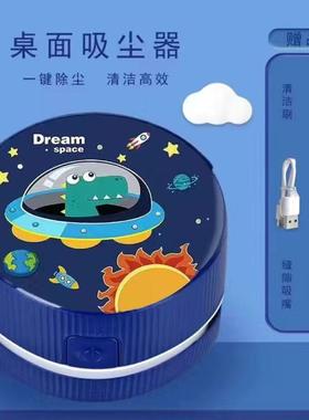 电动桌面吸尘器吸橡皮擦屑铅笔灰清洁器文具小学生儿童迷你清洁器