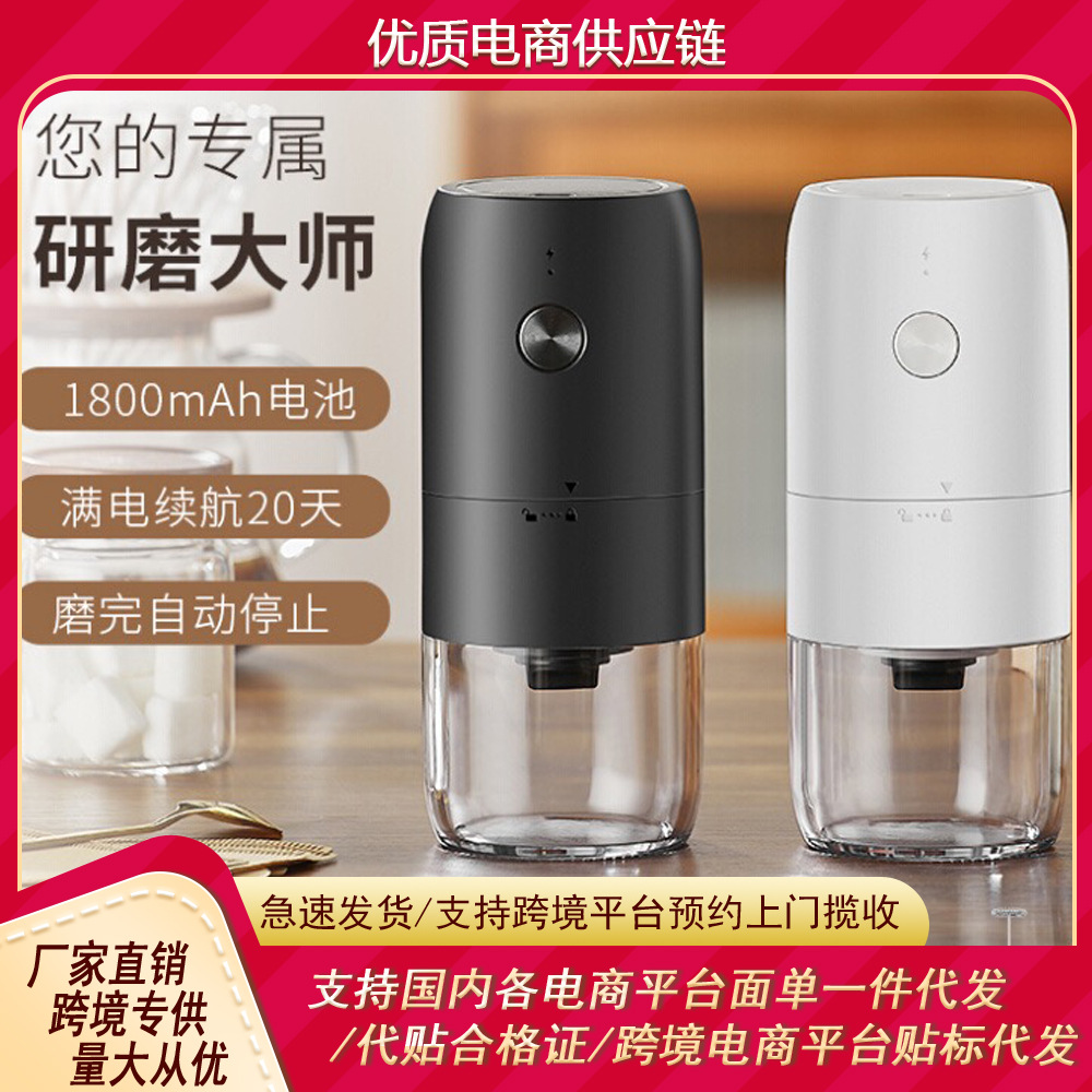 电动咖啡磨豆机全自动意式手冲充电动咖啡粉手摇研磨器磨粉机