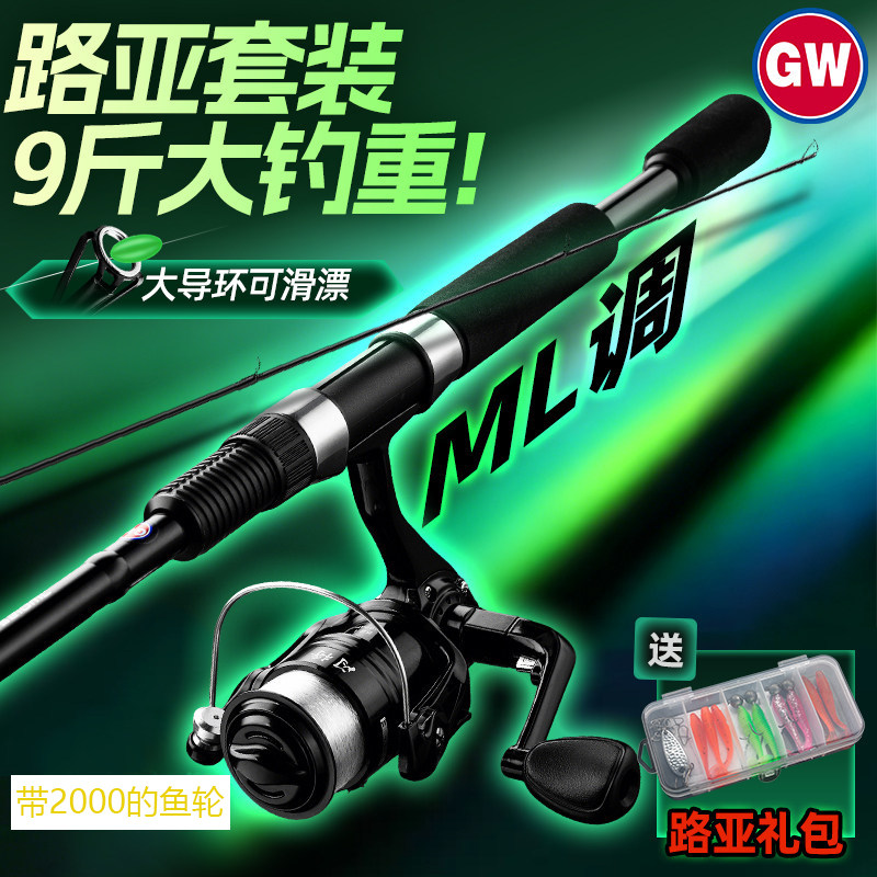 光威路亚竿大导环路滑竿ml调