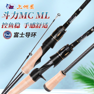 光威上州屋斗力MC路亚竿ML泛用远投路亚FUJI富士导环翘嘴海鲈鱼竿