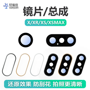 适用iphone8x苹果x xr后摄像头xs镜片max后置玻璃相机镜面镜头框