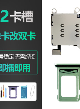 iphone苹果12国行双卡卡槽