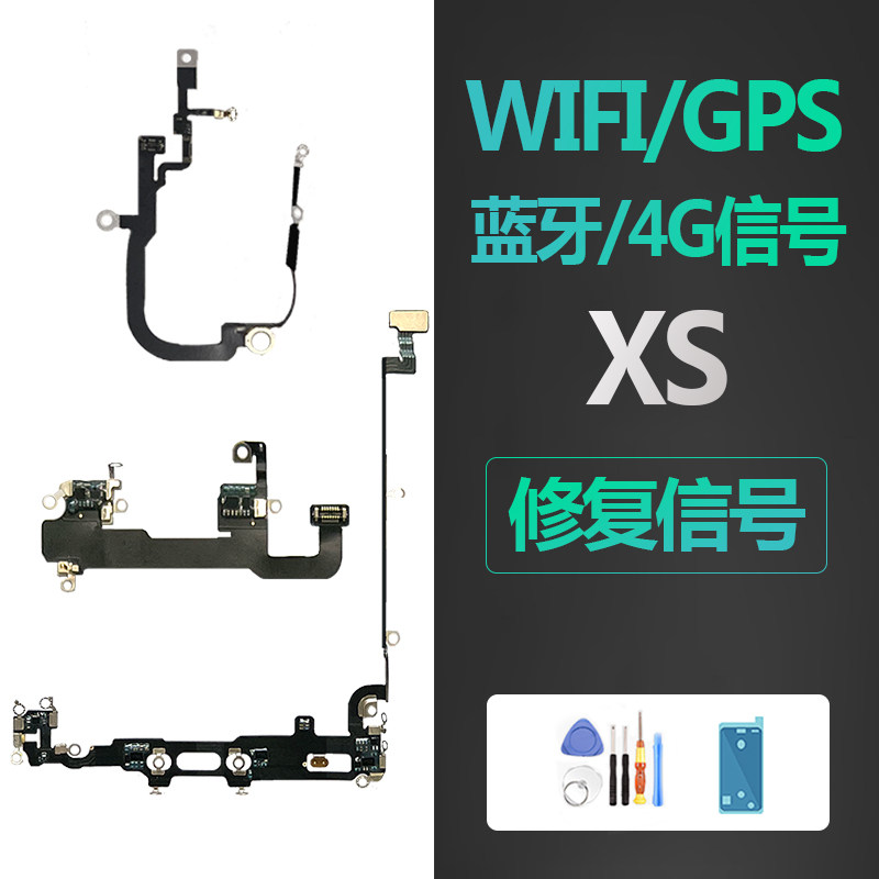适用iphone苹果xs信号天线wifi无线nfc蓝牙gps导航4g尾插排线原装