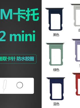 适用iphone苹果12mini手机卡槽金属卡托sim卡插卡迷你卡座原装