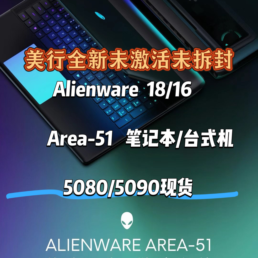 новая видеокарта alienware x16 x16 R2 от американского банка Area-51 5090/80 super для ноутбука Изображение 1