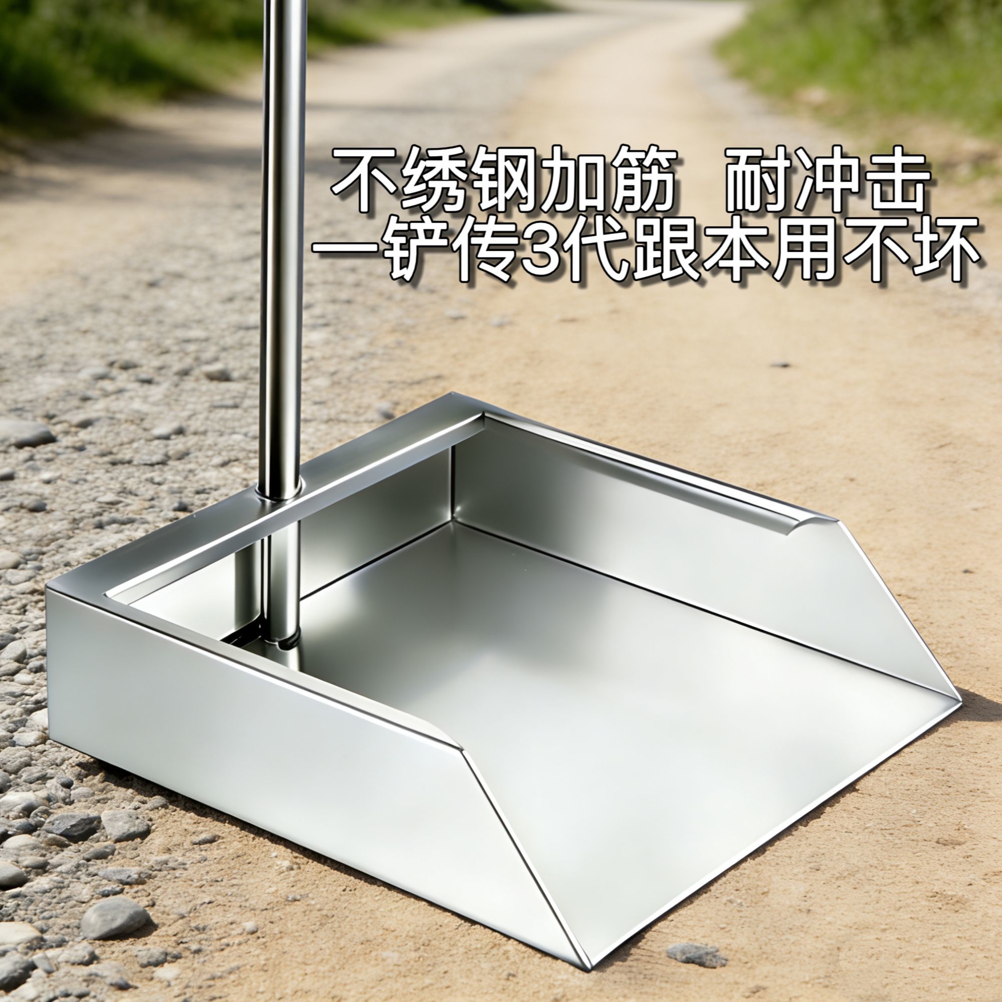 家用304不锈钢垃圾铲簸箕