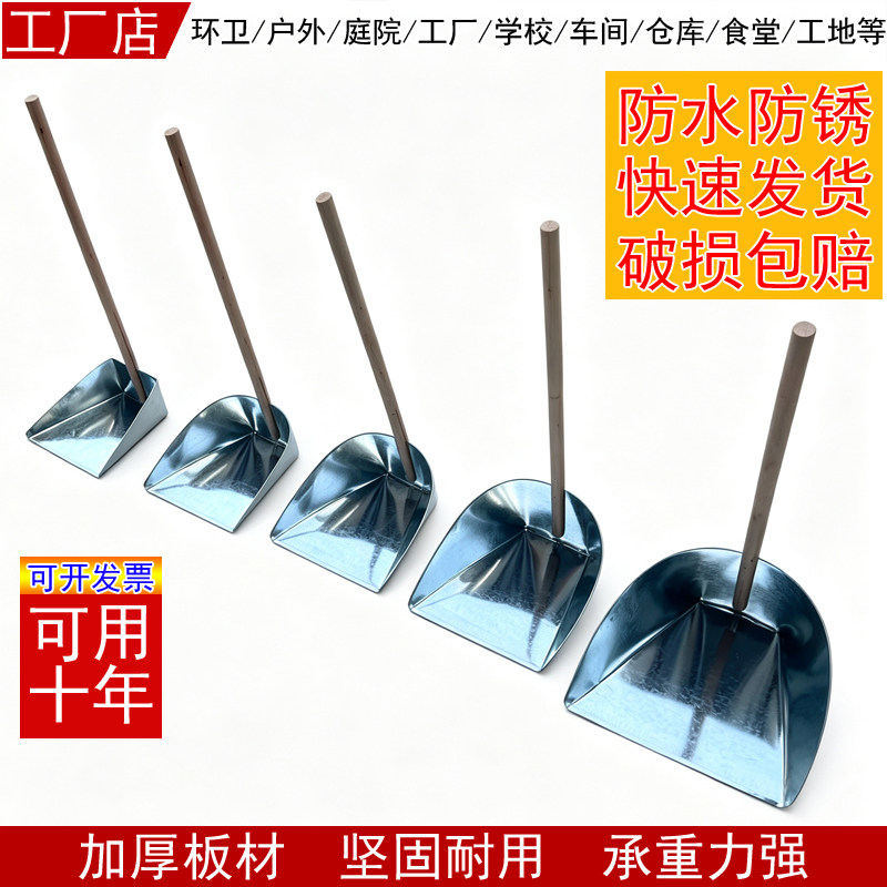 加厚铁簸箕户外环卫庭院铁畚斗