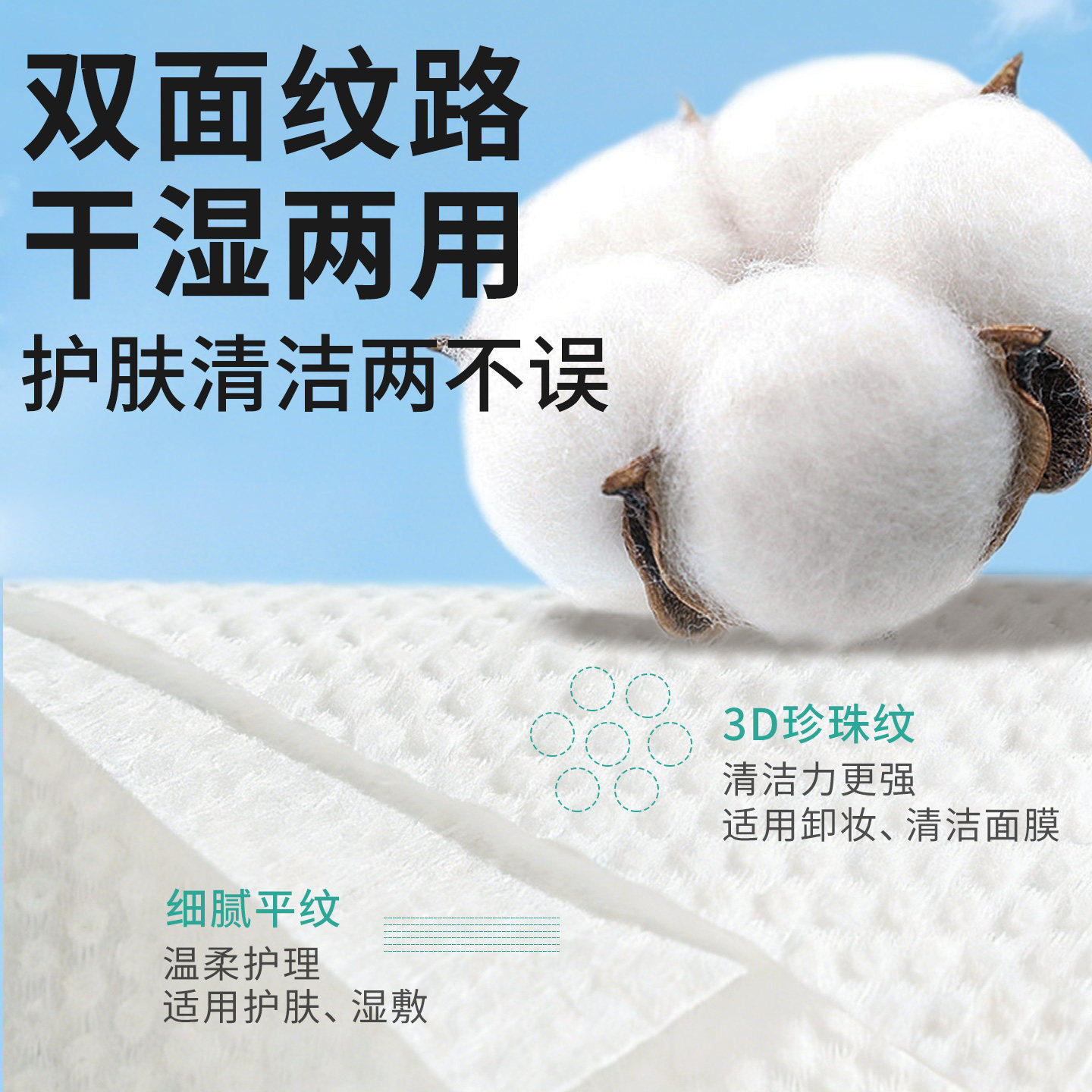 一次性加厚纯白珍珠纹女卸妆洁面绵柔巾抽取式毛巾干湿两用