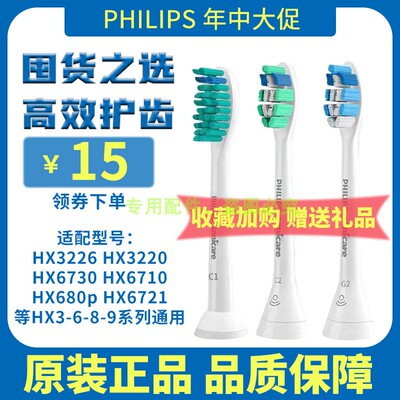 替换头Philips/飞利浦高效清洁