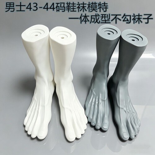 加大款男士43码脚模型正太脚丫通用鞋撑袜模拖鞋直播展示艺术拍照