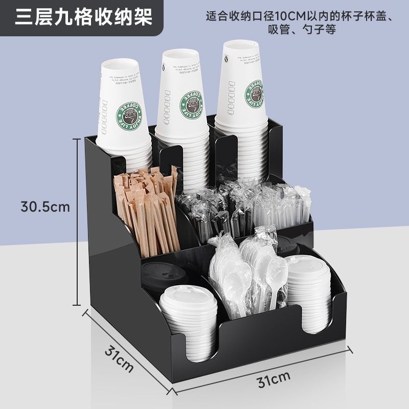 亚克力杯架奶茶店专用咖啡店吧台一次性饮料吸管杯盖收纳盒取杯器