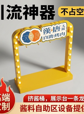商用悬挂式挤酱架炸薯条炸鸡炸蘑菇自助酱料台引流神器摆摊设备