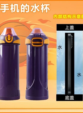 藏手机神器水杯学校藏东西防扫暗格学生宿舍查手机防金属信号探测