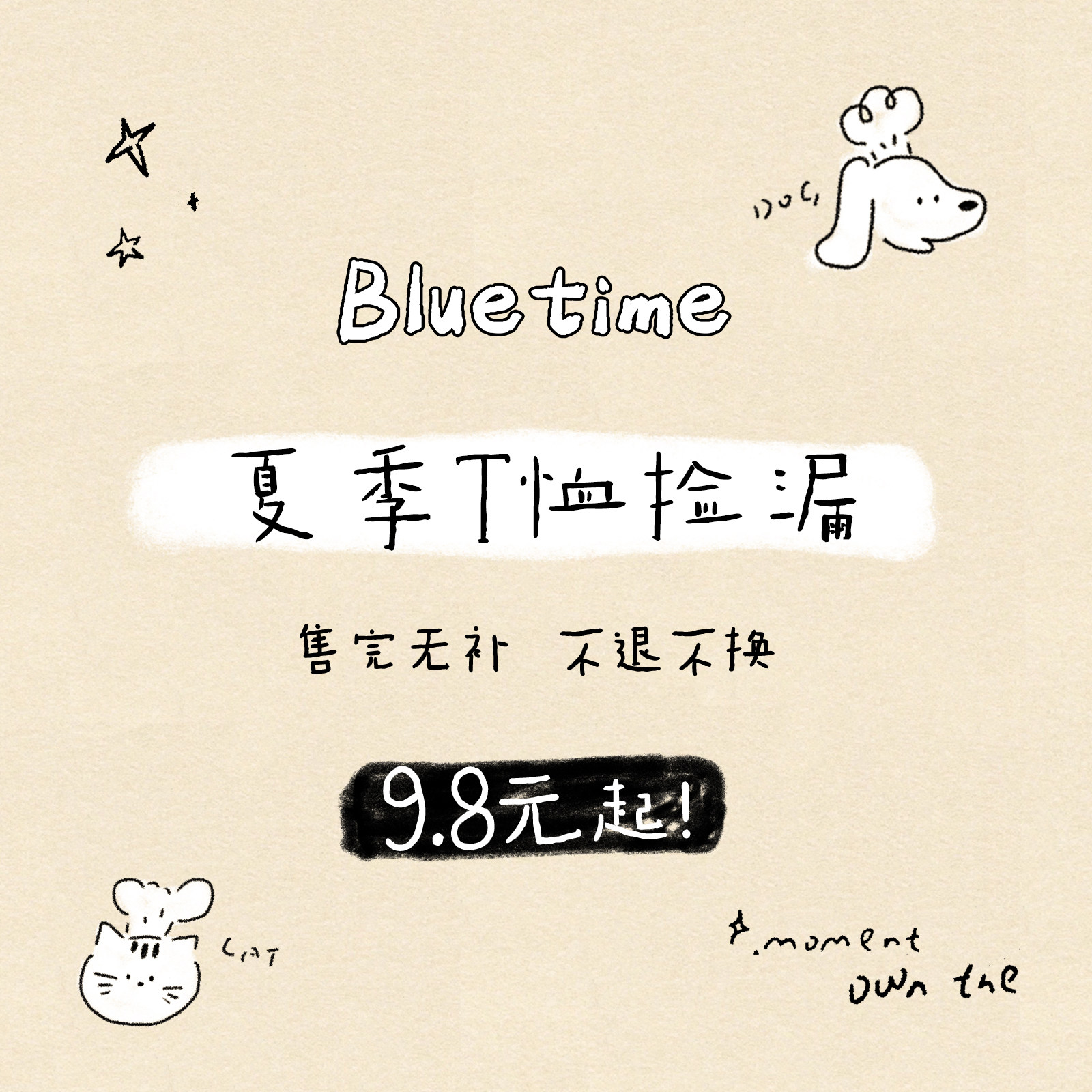 【春夏T恤】2折起！Ⅰ宠物衣服断码清仓合集幼猫狗夏装纯棉夏天