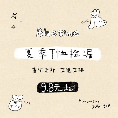 蓝时间夏季猫狗T恤断码清仓