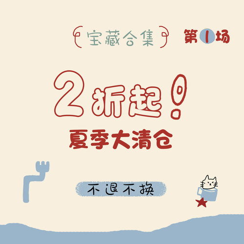 bluetime猫狗棉夏季清仓