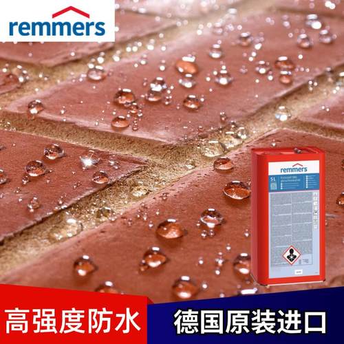 石材封闭剂德国密封防水REMMERS