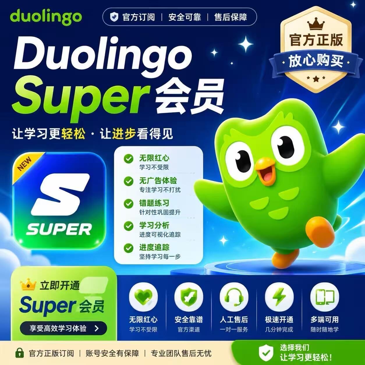 多邻国会员super年卡duo生活娱乐线上会员