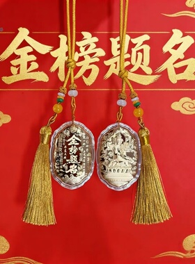 中高考加油金榜题名礼盒