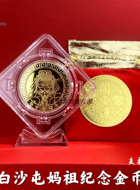 添喜文创礼品工厂直销妈祖礼品