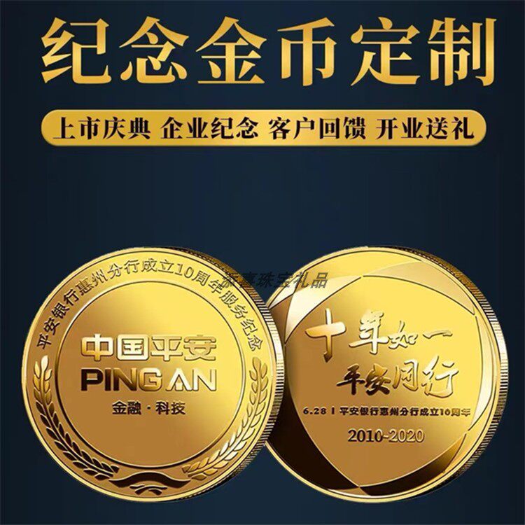 定制模具 定金专拍链接 定制纪念章 定制 合金足金足银金钞纪念品