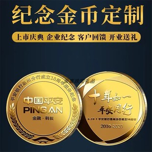 定制模具 定金专拍链接 定制纪念章 定制 合金足金足银金钞纪念品