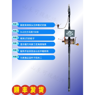 正品新款150米线可视感温深感夜视套装锚鱼套装锚杆全套一整套