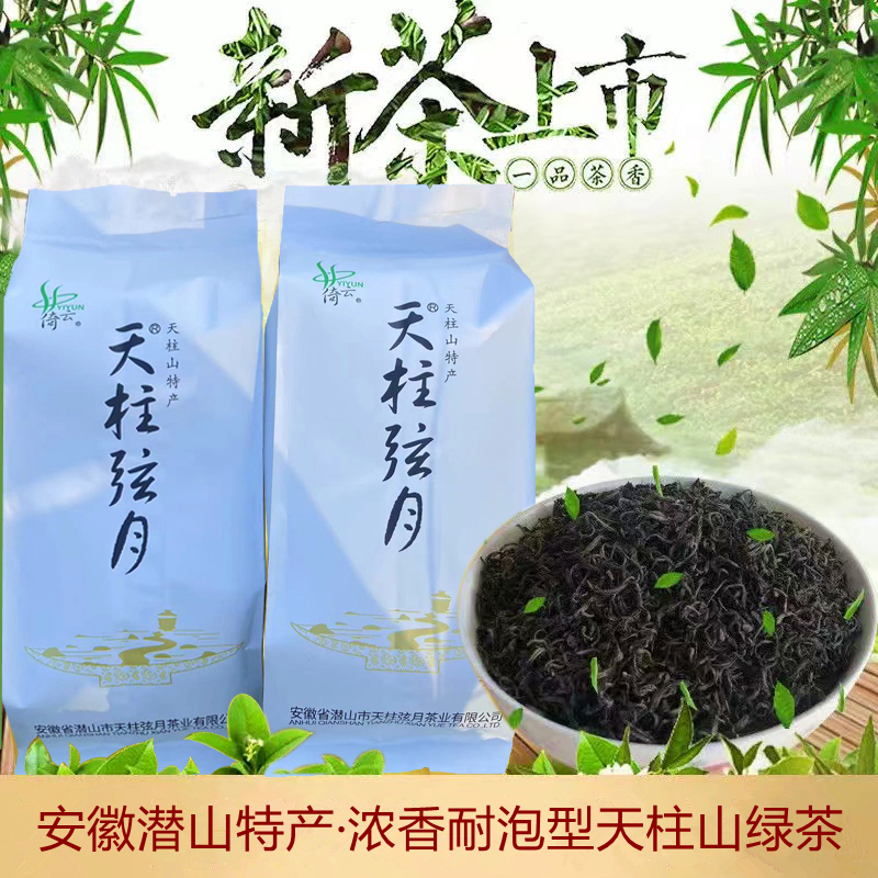 绿茶2025新茶天柱山弦月彭河炒青散装浓香型安徽安庆潜山玄月茶叶